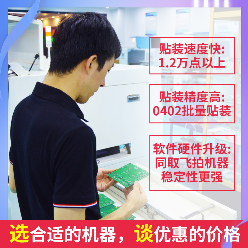 (Bowei Technology) smt placement machine small high-speed flying placement machine domestic placement machine fully automatic