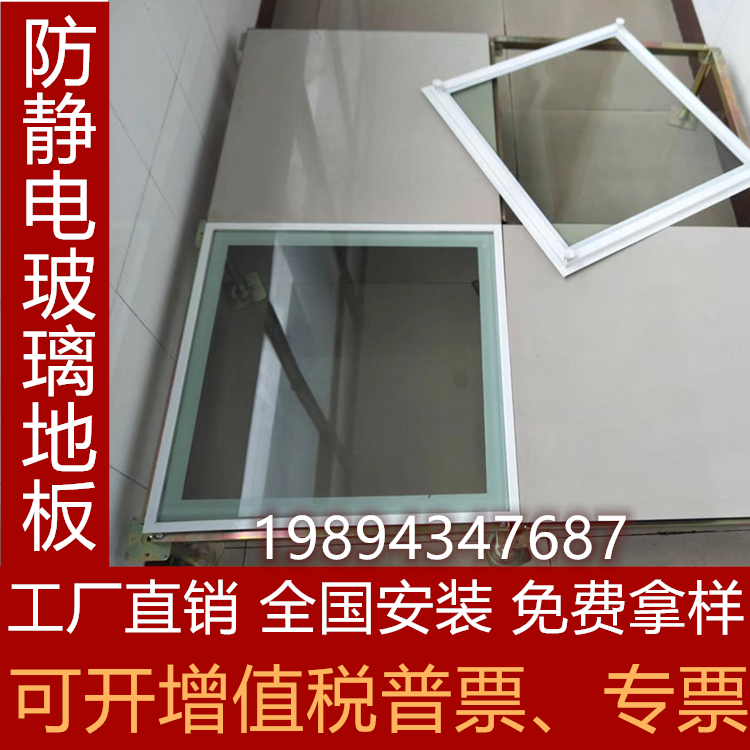 Glass ventilation anti-static floor 600600 computer room PVC national standard all-steel anti-activity boundless aluminum alloy Shenfei