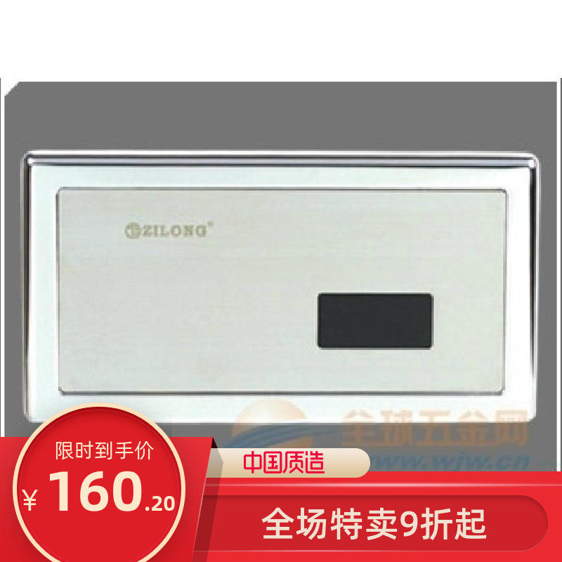 Zhirong ZILONG rectangular urinal sensor panel sensor window infrared flushing valve probe accessories 22*12
