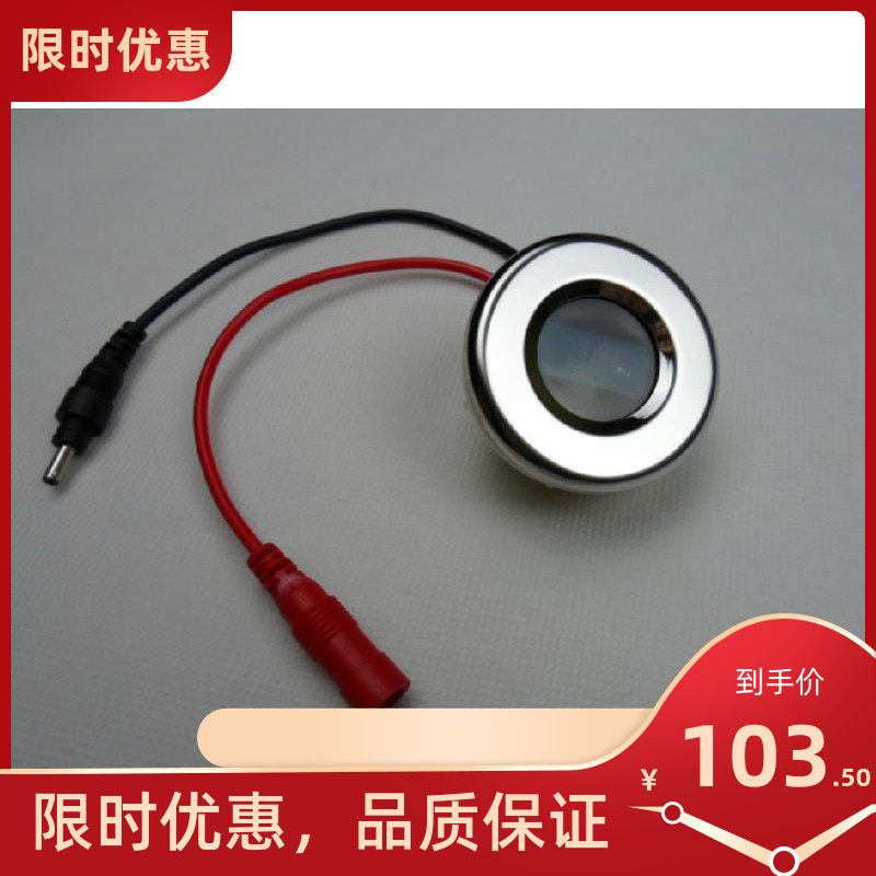Round flush with small poop sensor infrared circuit board window monitor electric eye round shaped panel accessories 6V