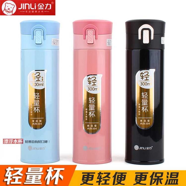 Gold Force Light Weight Vacuum Play Cover 304 Stainless Steel Portable Vehicular Insulated Cup Small Mouth Brief Water Cup