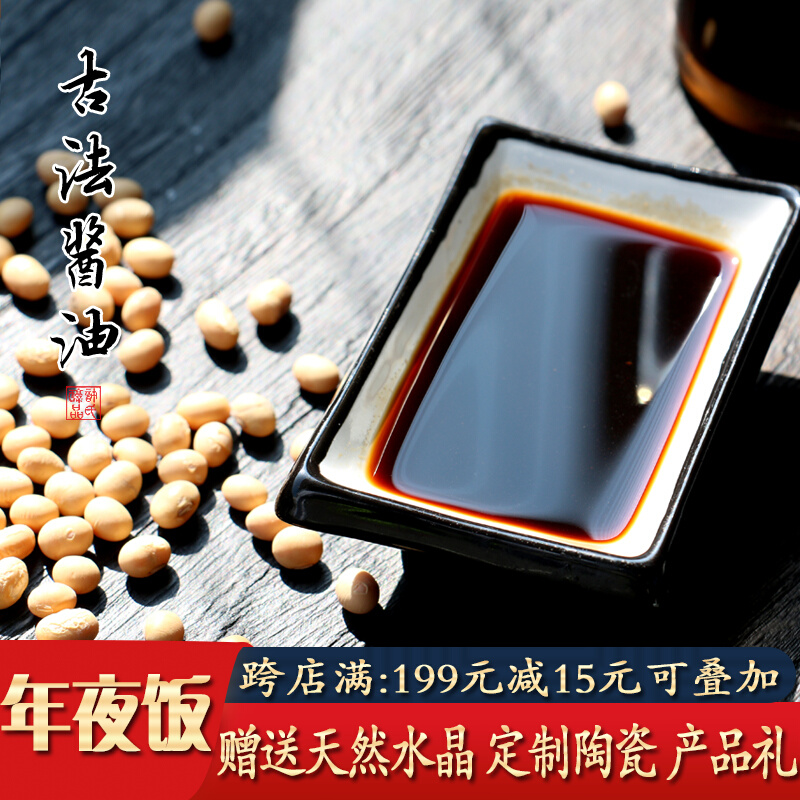 Xu's alcohol products ancient method soy sauce soy sauce hand-made ancient method brewing soy sauce sauce seasoning pregnant women baby soy sauce