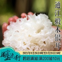 Xus alcohol products Jade Dew soup white fungus white fungus non-ancient white fungus dry goods ugly ears
