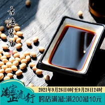 Xus alcohol products ancient method soy sauce soy sauce hand-made ancient method brewing soy sauce sauce seasoning pregnant women baby soy sauce