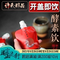 Xus alcohol enzyme drink green lemon green plum enzyme solution minus non-Japanese Taiwan jelly powder fertilizer Shunfeng