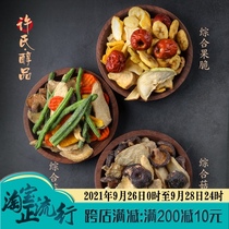 Xus alcohol products comprehensive fruit and vegetable mushroom crispy fruit vegetable mushroom chips optional mixed with dehydrated ready-to-eat snacks