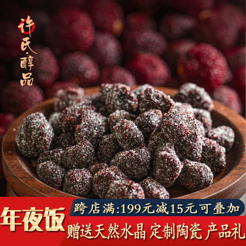 Xu's alcohol products, bayberry dried farmhouse, homemade handmade canned fruit candied fruit dried pure plum meat