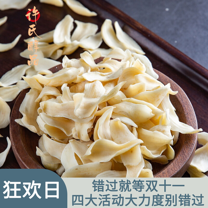 Xu's mellow lily dry and dry goods edible farmhouse self-produced fresh consumption of sulphur without sulphur and silver ear