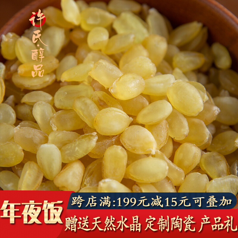 Xu's alcohol product saponin rice wild sulfur-free double pod snow lotus seed with peach gum white fungus snow swallow 100g
