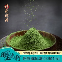 Xus alcoholic green juice powder clear green juice barley tender seedling powder ultra-fine meal replacement powder non-Japanese