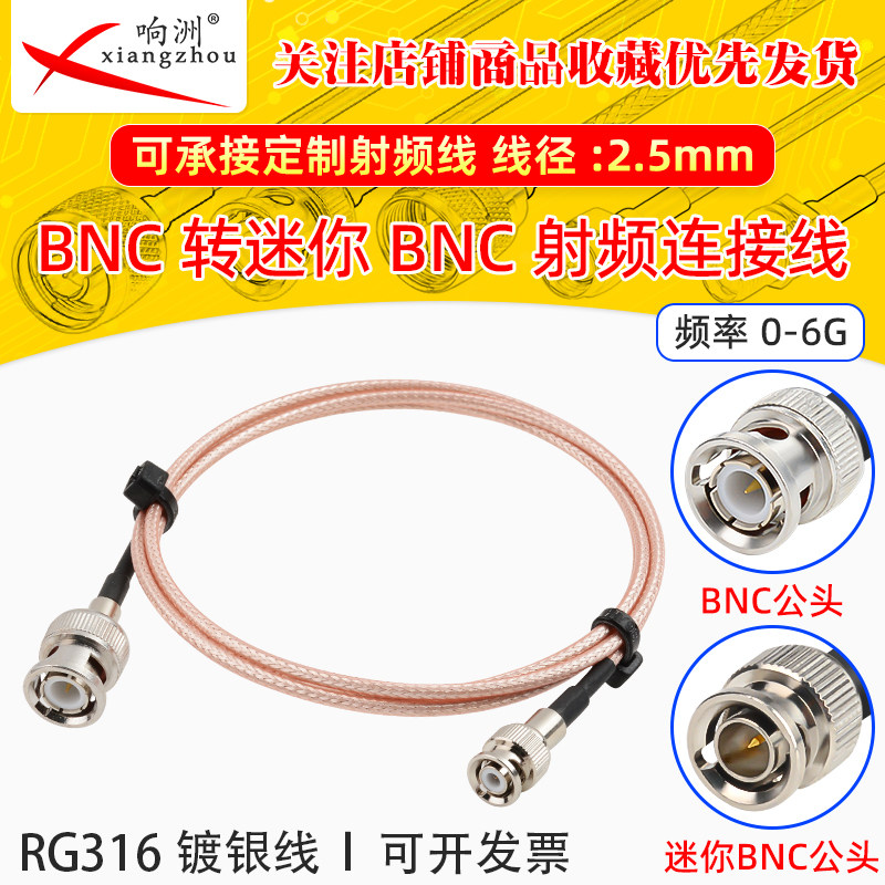 RG316 RF Connection Cable Q6 Male to Q9 Male Mini BNC Male to Regular BNC Male