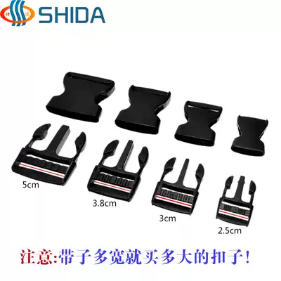 Shida plastic buckle safety buckle luggage accessories 1-5cm single two-way adjustment backpack connection mother buckle