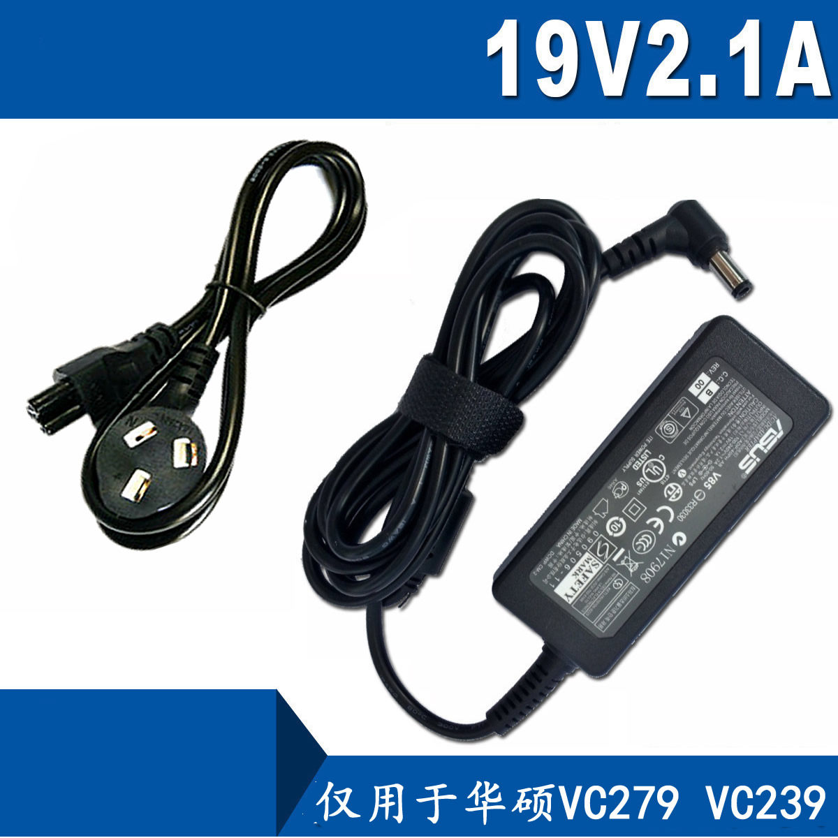 SUSTech VC279 VC279N-W VC239H VC239H power supply connector 19V2 1A