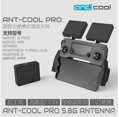 DJI Yu 3 Yu 2 Elf 4 extended range modified antenna mini2AIR2s Wu anti-jamming 5 8G remote control