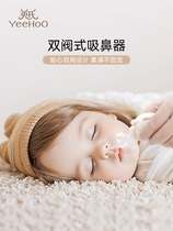 Yings Baby Nasal Aspirator Baby Nose Cleaner Newborn Infants and Toddlers Special Nose Cleaning God