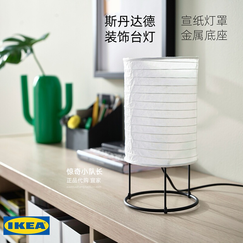 Economical Lightweight Rice Paper Bedside Lamp Ikea Stendard Decorative Table Lamp Bedroom Ambiance Light Warm Light