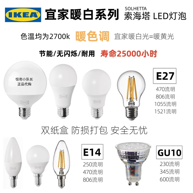 Genuine Warm White Warm Yellow Light Ikea Solhetta Led Bulb E27E14Gu10 2700K Genuine Warm White Warm Yellow Light Ikea Solhetta Led Bulb E27E14Gu10 2700K