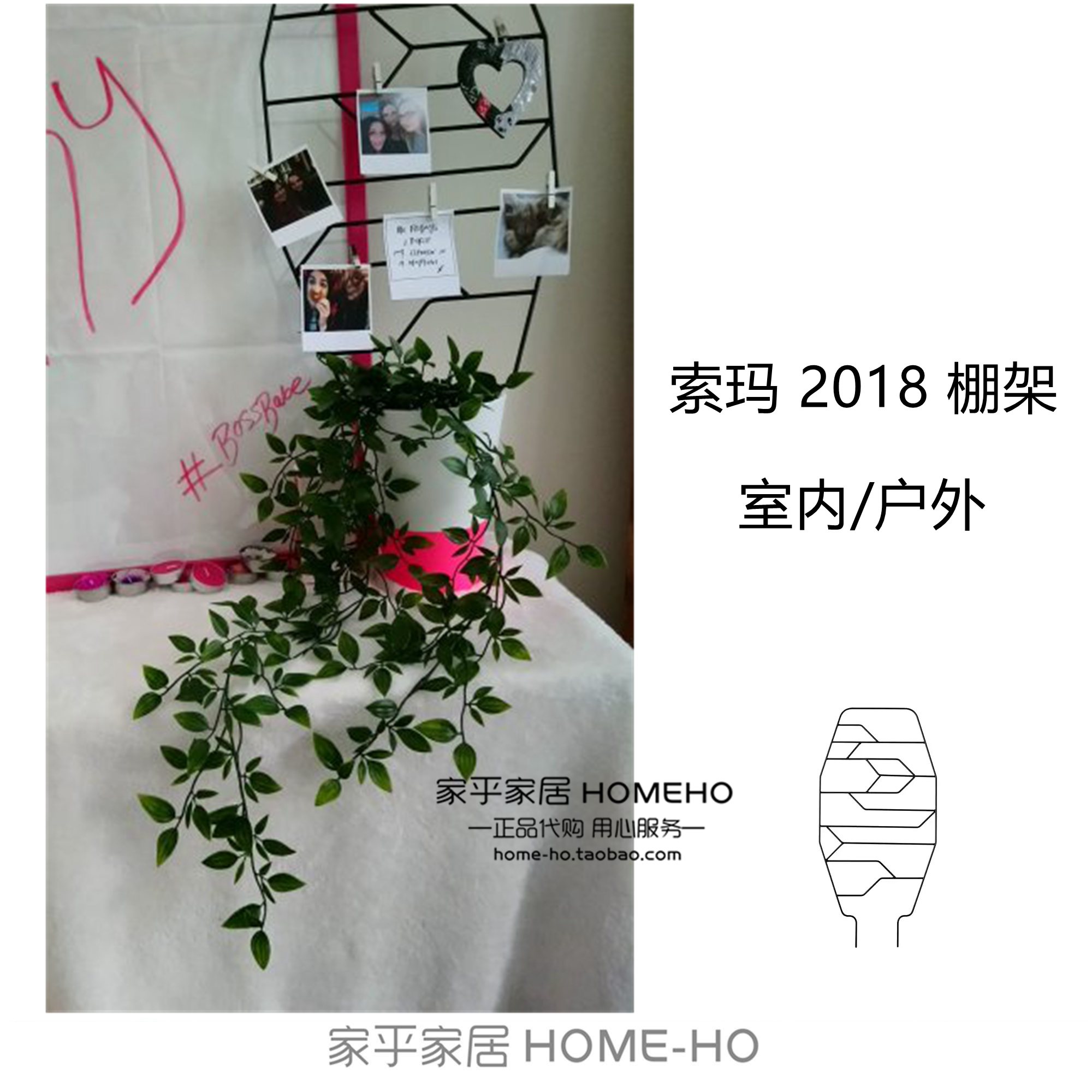 宜家索瑪18棚架園藝牆壁架金屬植物攀爬架裝飾架花架