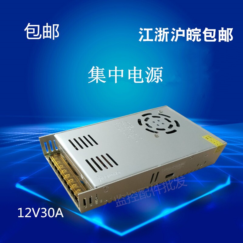 Monitor power supply centralized power supply 360W 12V30A switching power supply LED display power supply
