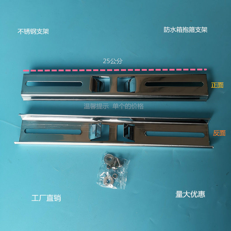 Monitor Bracket Distribution Box Crossbar Bracket Wire Rod hoop bracket Stainless Steel Bracket Long Waterproof Case Holder