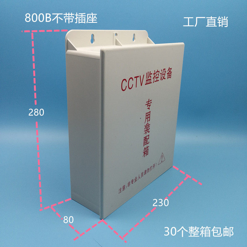 Monitoring equipment accessories 800B Plastic monitoring Power supply Jedi Rim Switch Waterproof cartridges 220V sockets-Taobao