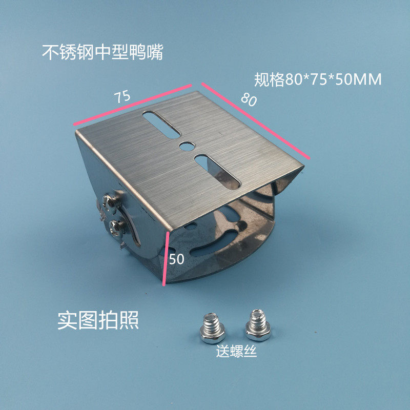 Monitoring equipment accessories stainless steel camera duckbill sleeve fixed monitor medium bracket head Specification 80*75