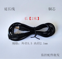 Monitoring Equipment Accessories DC Connector Power Camera Probe Butt LED 12V2m One Male One Female Extension Cable