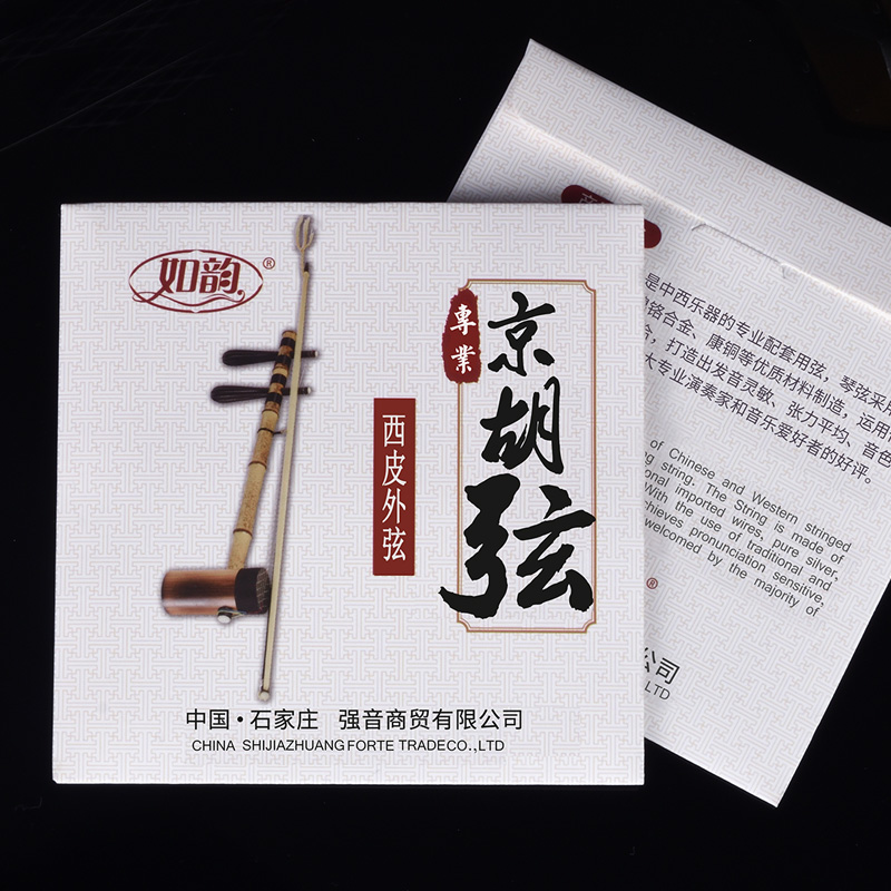 Ruyun brand professional Jinghu strings Jinghu strings Performance grade high-quality steel strings Xipi Erhuangli inner and outer strings set strings
