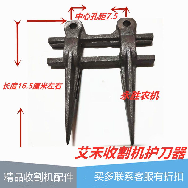Ahe harvesterer original knife blade protector new two - joint knife blade accessories