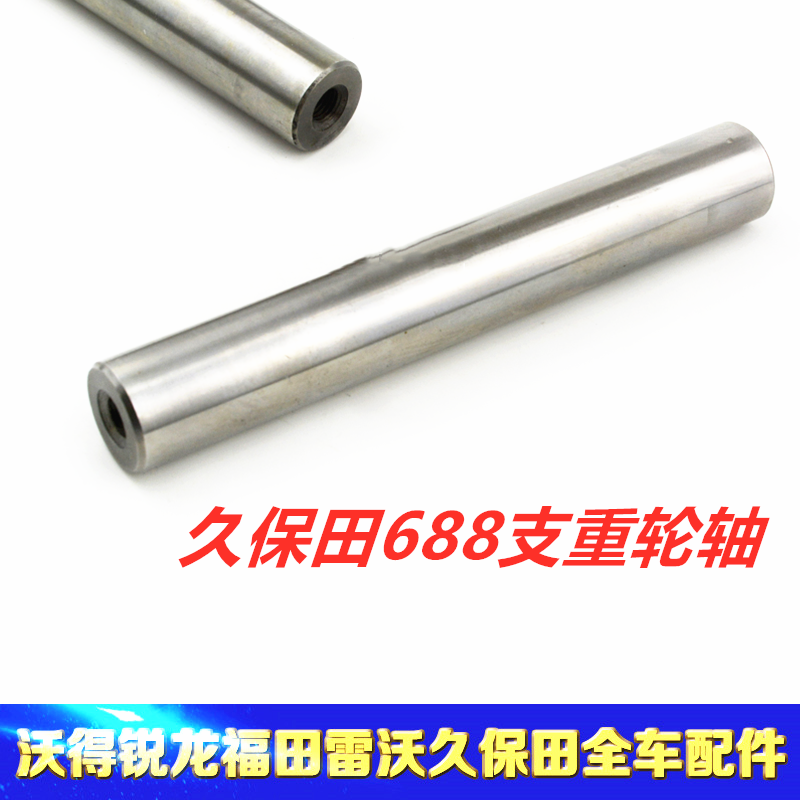 Kubata harvesters accessories Heavy axle load axle 5T051-23110 Universal 588688