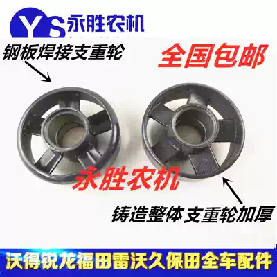 Ward Ruilong harvester accessories original factory full car Ward Reilong heavy wheel cast walking wheel wear-resistant