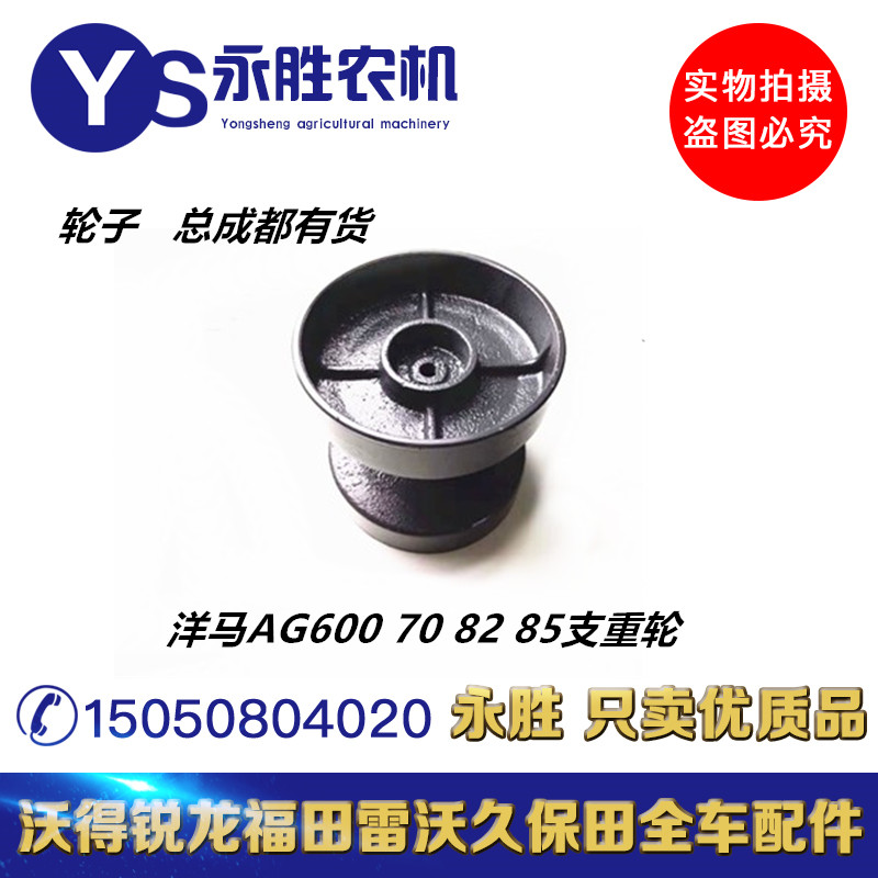 Ocean Horse harvesters accessories Weight Wheels 1E9061-73000 Land Wheels Apply 50600 50600 70 82 82 85880