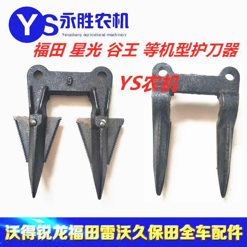 Fukuda Revo RG35 40 50 Reaper with blade protector with blade knife protector Fukuda Revo harvesters