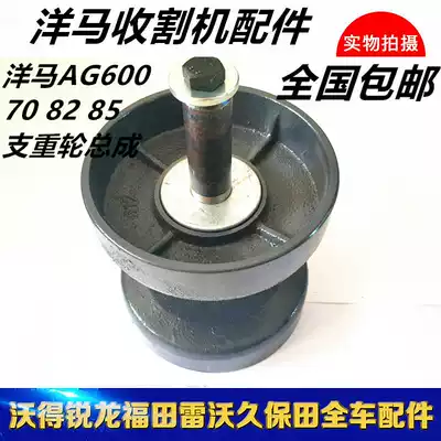 Yanmar harvester accessories 70G 82 85G track roller 1E9061-73000 domestic boutique matching
