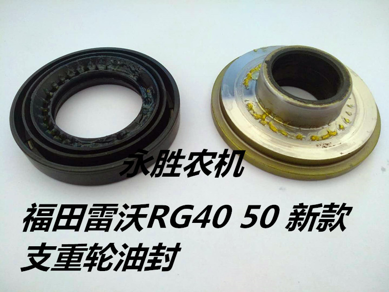 Fukuda Revo RG40 50 60 70 70 heavy wheels oil seals new more waterproof