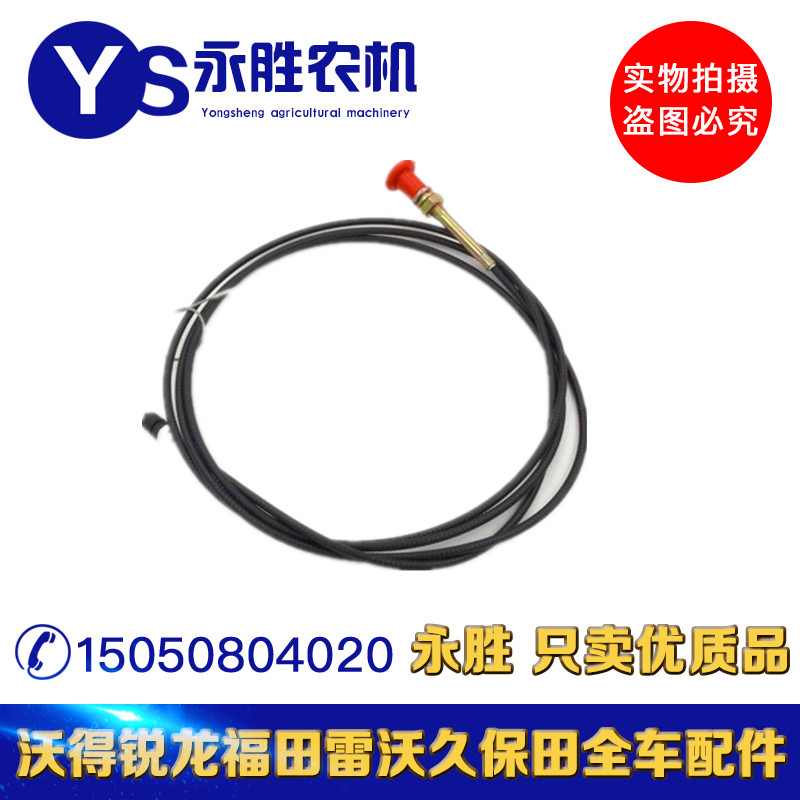 Kubata harvesters 988 Pull Wire Harvesting Unloading Grain throttle Throttle Pull Wire Cable Wire Oil Rope Raso