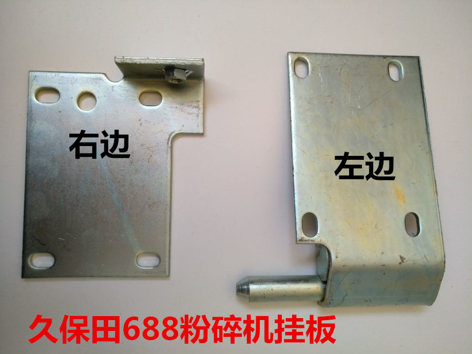 Long-kept field 688 shredders fixed plate 688 shredders hanging plate