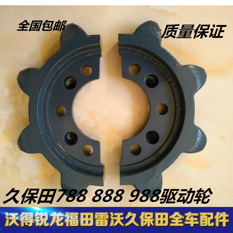 Kubota harvester accessories 788 888 988 high-tooth drive wheel 5T051-16450 manganese steel wear-resistant type