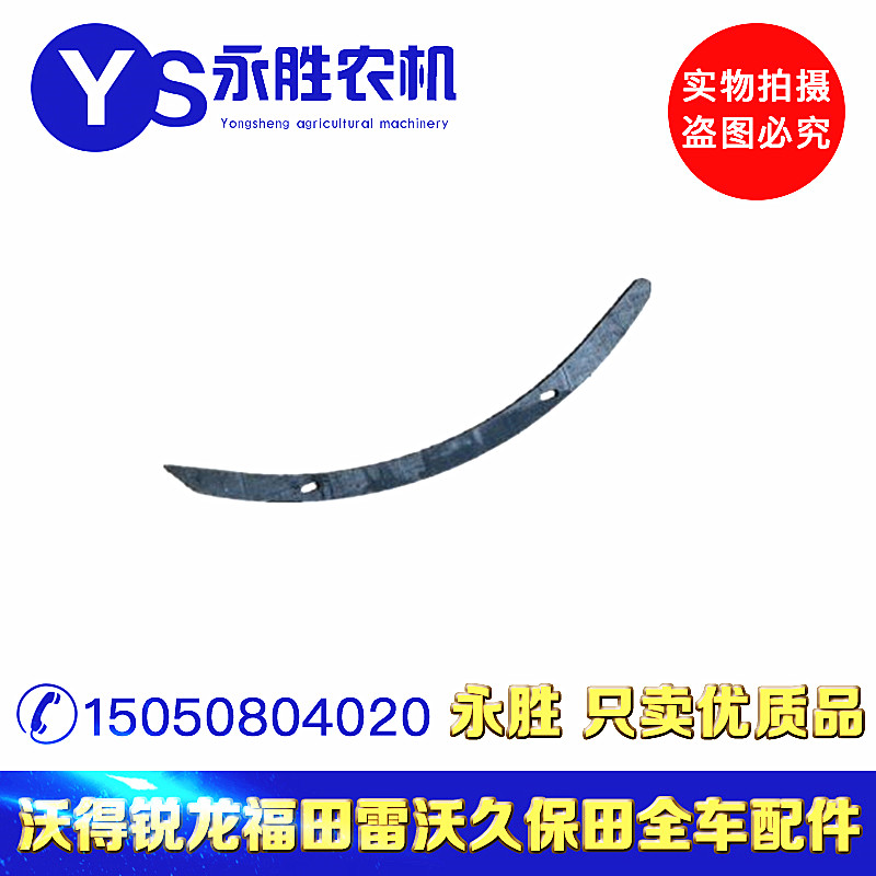 Werder Sharp Dragon Harvesters Accessories Waldite Roller Guide Grass sheet Guide Grass Strips