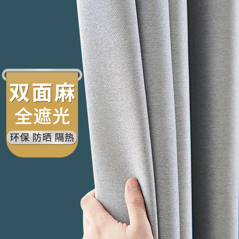 2021 new shade cloth curtain shade bedroom modern luxury living room full shade curtain finished hook type