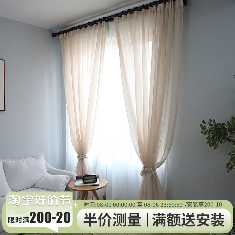 Plain color window screen curtain balcony living room bedroom bay window floor-to-ceiling curtain finished Nordic simple modern