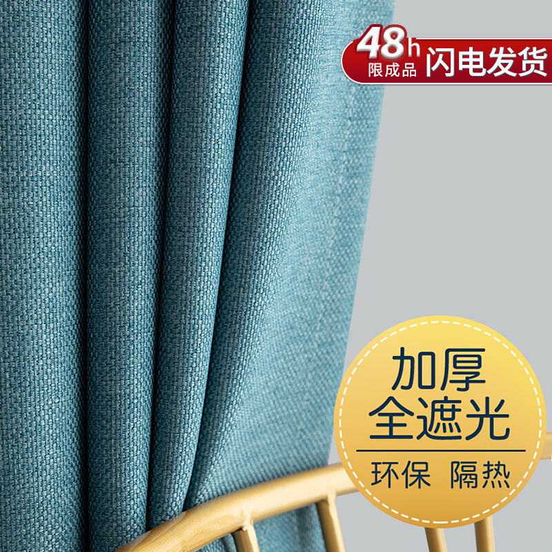 2021 new hook-style curtains Nordic minimalist living-room bedroom sunscreen full shading cloth curtains shading heat insulation