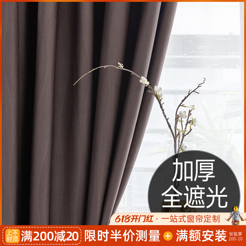 Thickened 2021 New bedroom thermal insulation shading curtains shading cloth Nordic minimalist living-room full shading windows