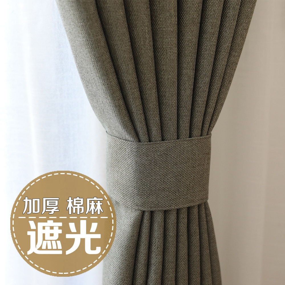 Thickened all-shading cloth curtains minimalist modern pure colour cotton linen custom bedroom living room floor floating curtain finished product
