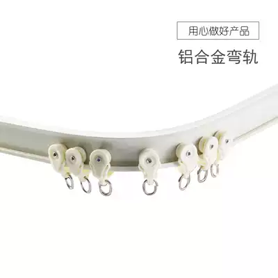 Ruima home textile custom thick aluminum alloy silent bay window track balcony curtain track single and double curved track