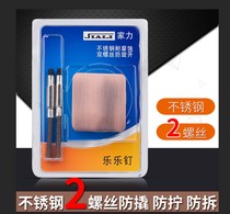 Anti-theft door blocking artifact filling hole blocking screw eye blocking cat eye blocking door hole blocking door hole