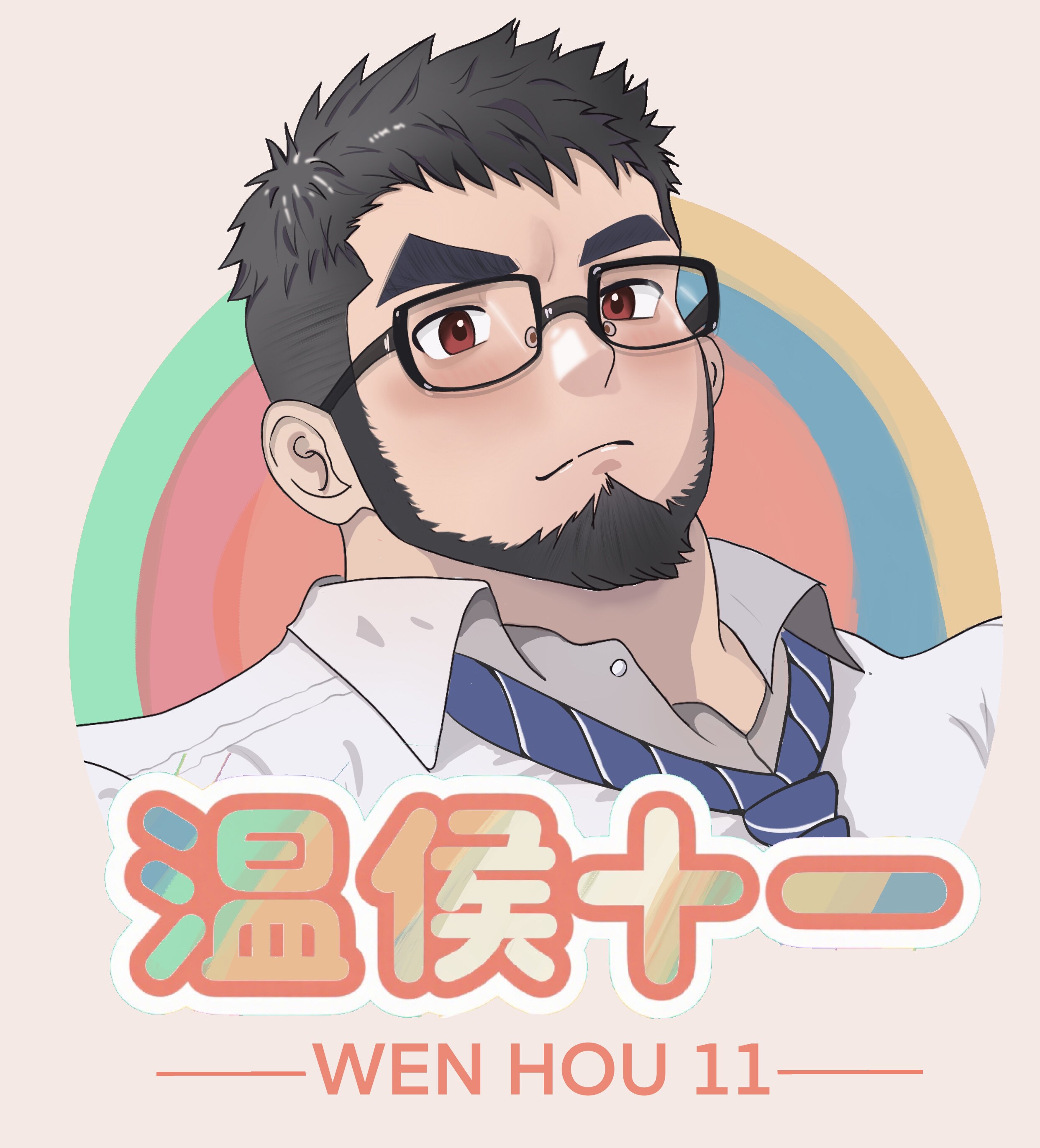 十一先生的杂货铺