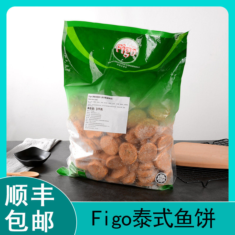 Figo Thai Fish Cake 3KG Malaysia Import Seafood Tofu Fish fish Frozen Fish Cake Thai Dining Hall