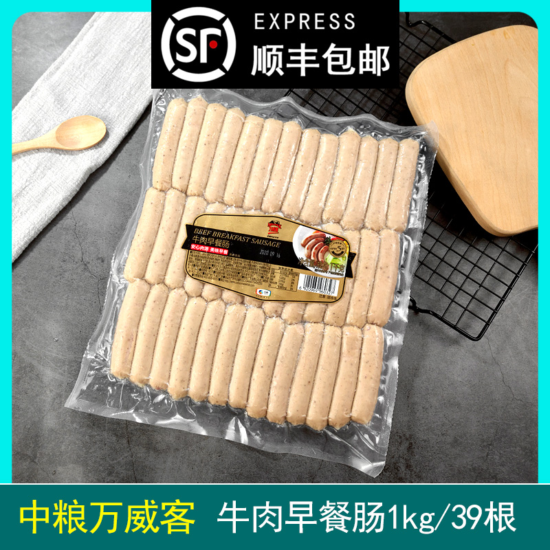 Medium Grain Wan Vegan Beef Breakfast Sausage Meat Sausage Crunchy Peel Sausage 2 catties 39 Bread Fried Dish Hot Pot