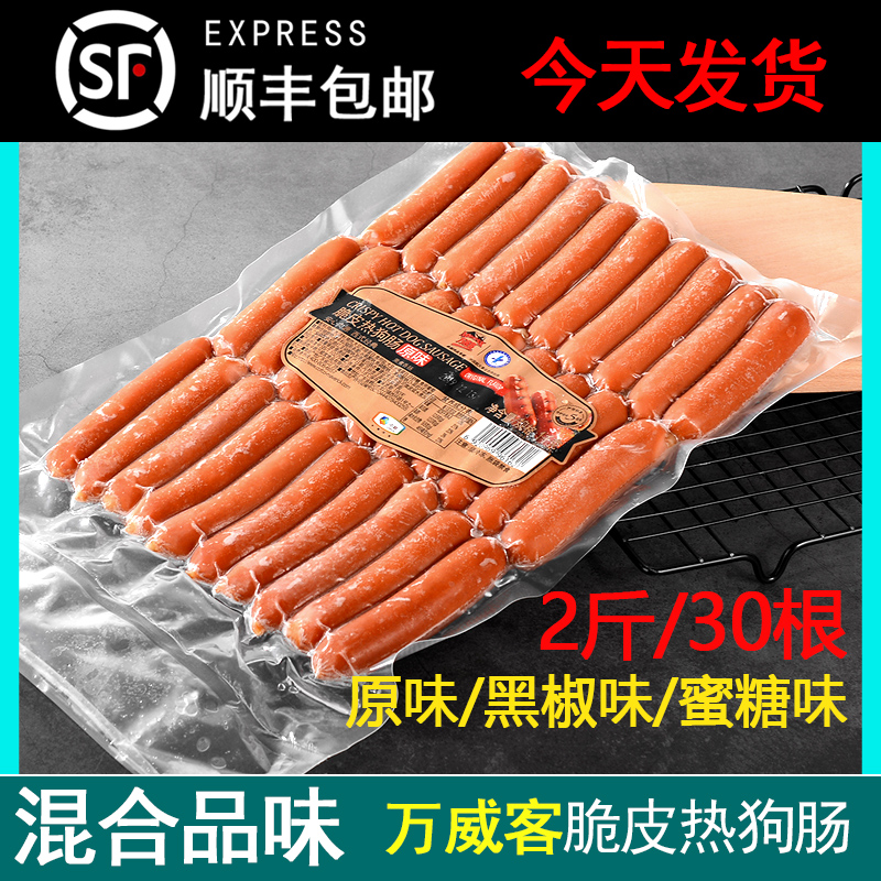 Medium grain Walloween hot dog crisp sausage meat sausage ham honey with dark pretzels and sausages roast sausage 2 catties 30